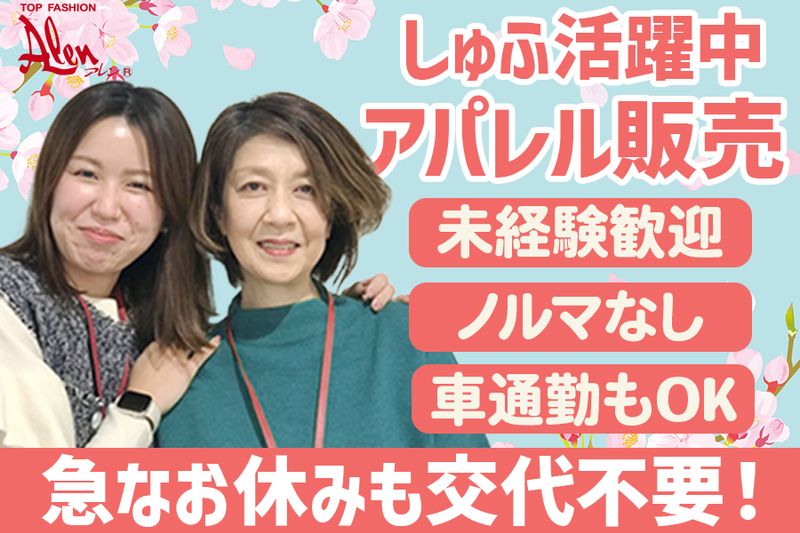 株式会社アレンの求人・転職情報