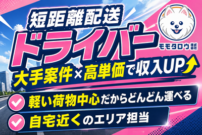 軽い約１６．９Kgのホーム車２６名古屋近郊限定手渡のみ名古屋市中村区北区配送無料 愛知県 名古屋市の軽貨物ドライバー 日給2万円の求人 | Indeed