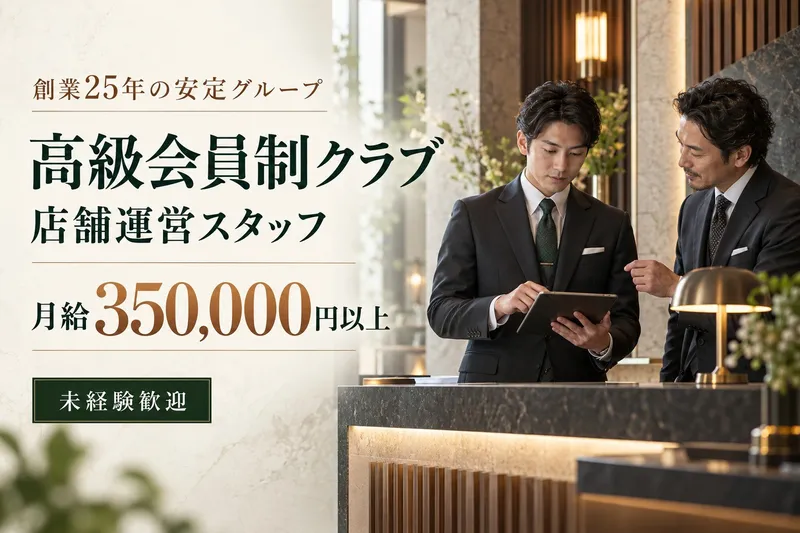 株式会社ネクストリノベーションの求人・転職情報