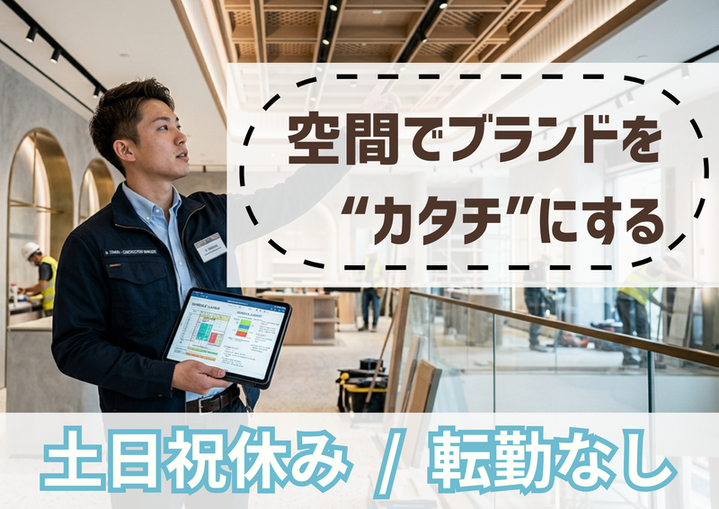 株式会社ジェーピーディーエイチの求人・転職情報