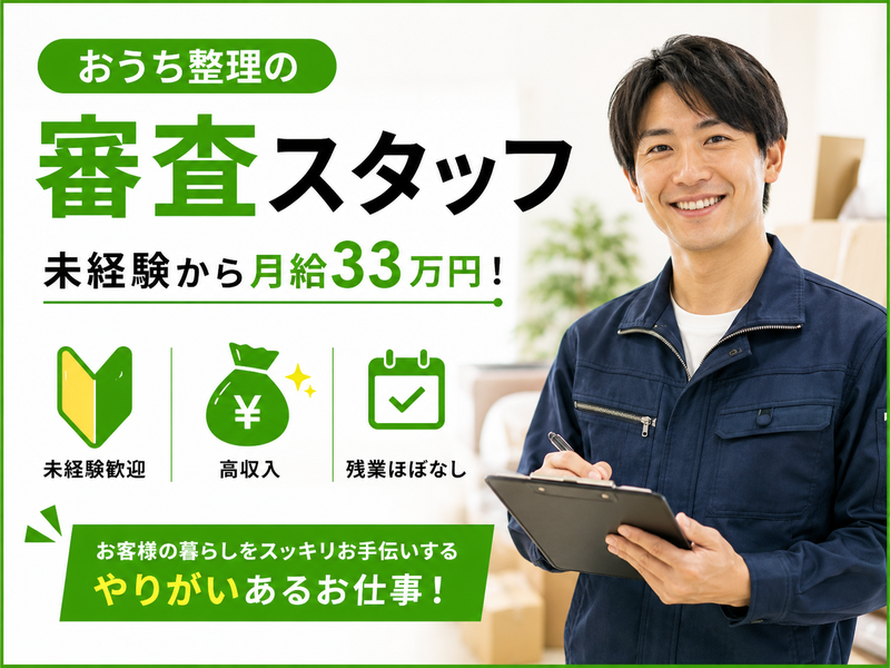アプリシエイトプラスの求人・転職情報