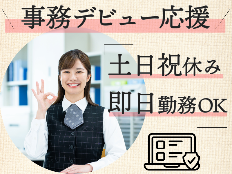 西日本エリートスタッフ株式会社　北九州オフィスの派遣求人情報