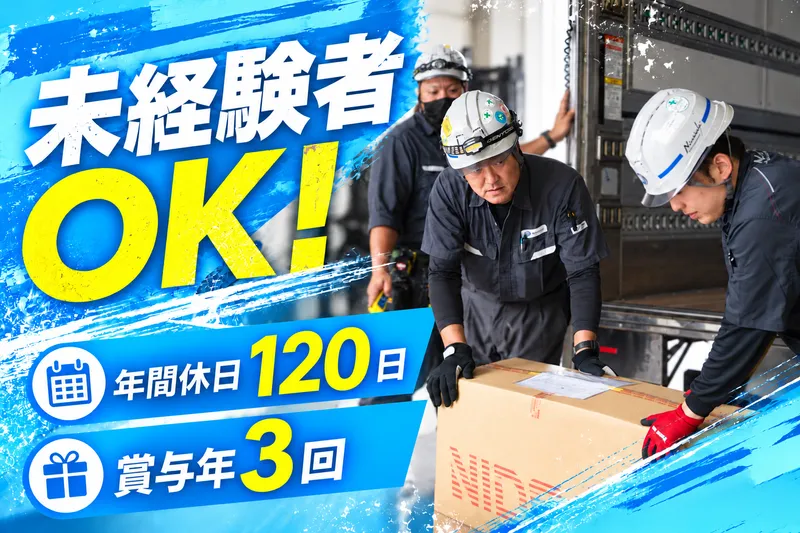武蔵通商株式会社の求人・転職情報