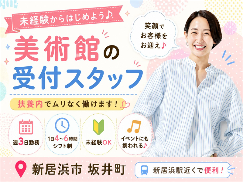 アビリティーセンター株式会社　新居浜オフィスのアルバイト・バイト求人情報-28