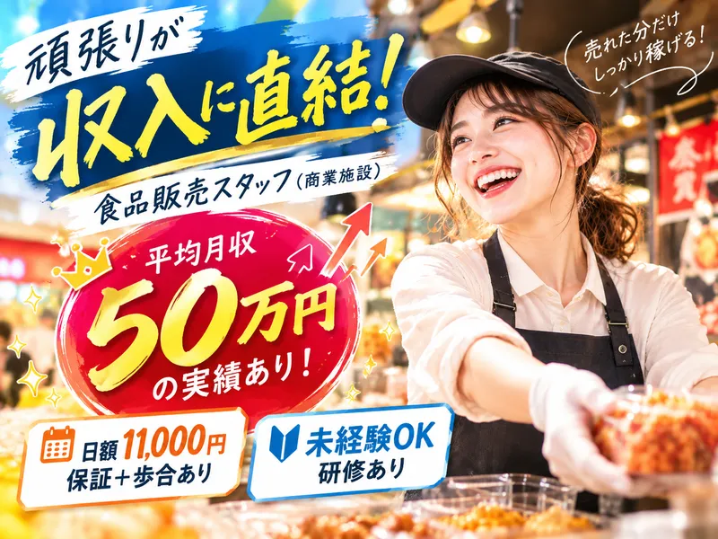 株式会社Ｏａｓｉｓ　Ｅａｔｓの求人・転職情報