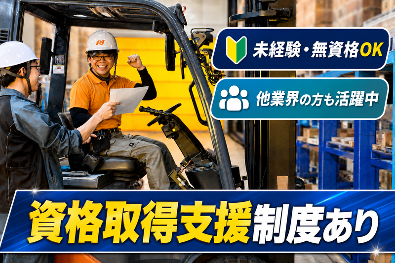 大十株式会社の求人・転職情報