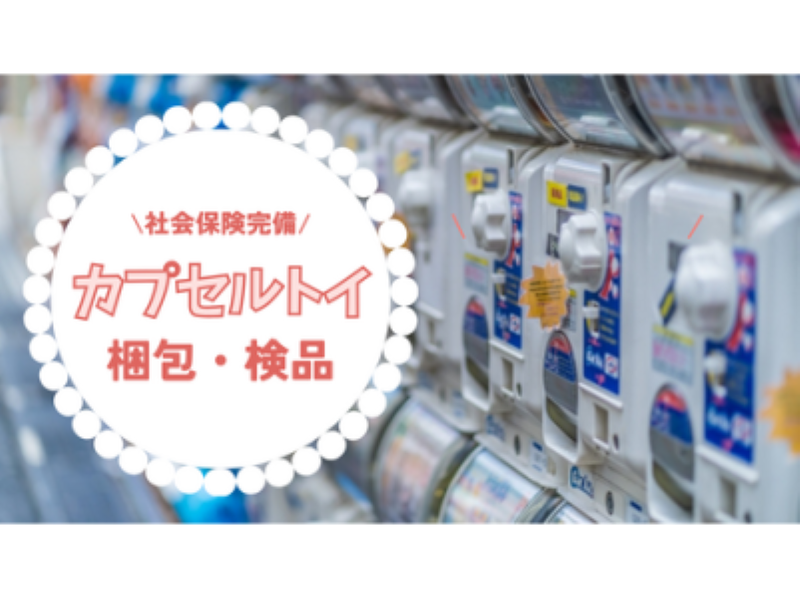 株式会社Ｎｅｘｔ　ＰＯＴＥＮＴの求人・転職情報