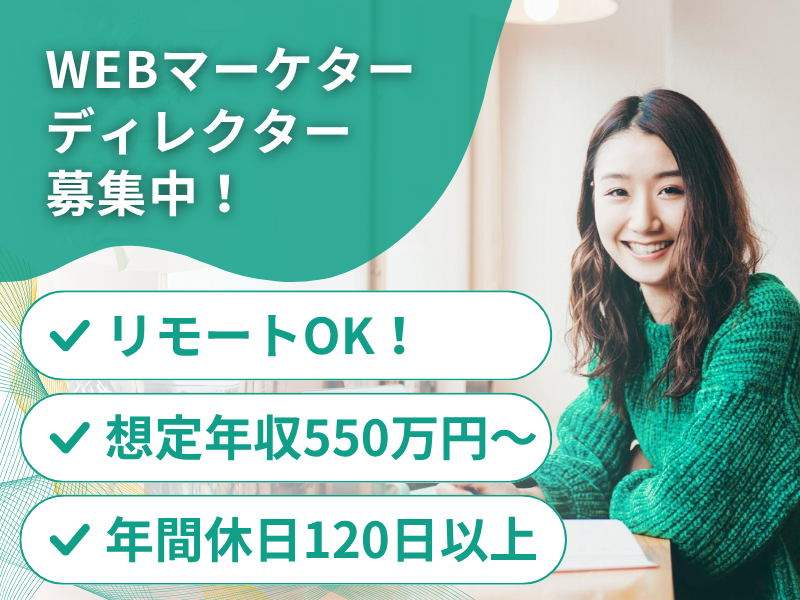 合同会社ウェルノバの求人・転職情報