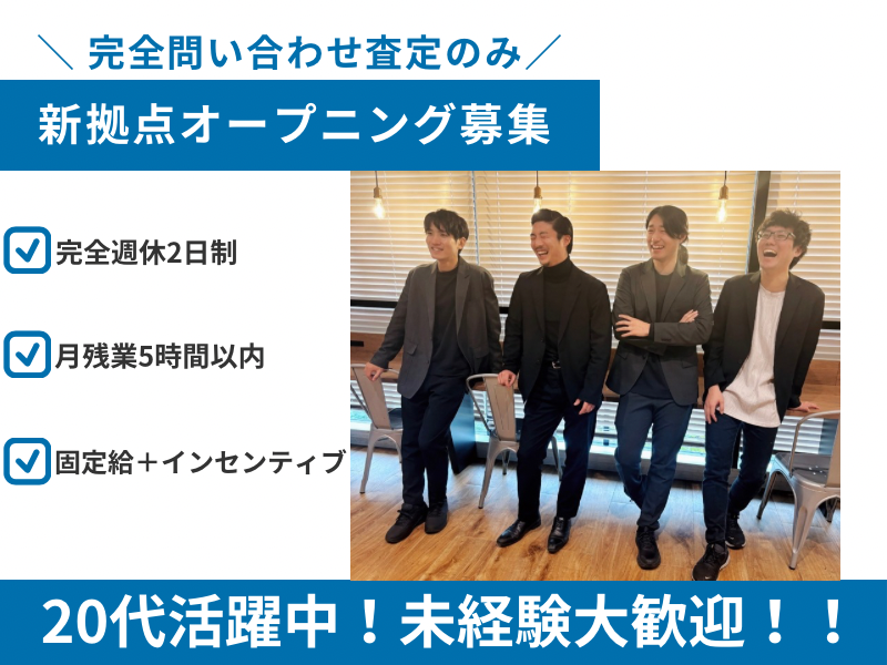 株式会社Be Ambitiousの求人・転職情報