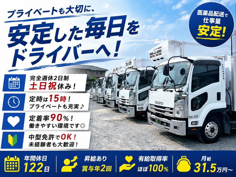 中央竹村物流株式会社の求人・転職情報