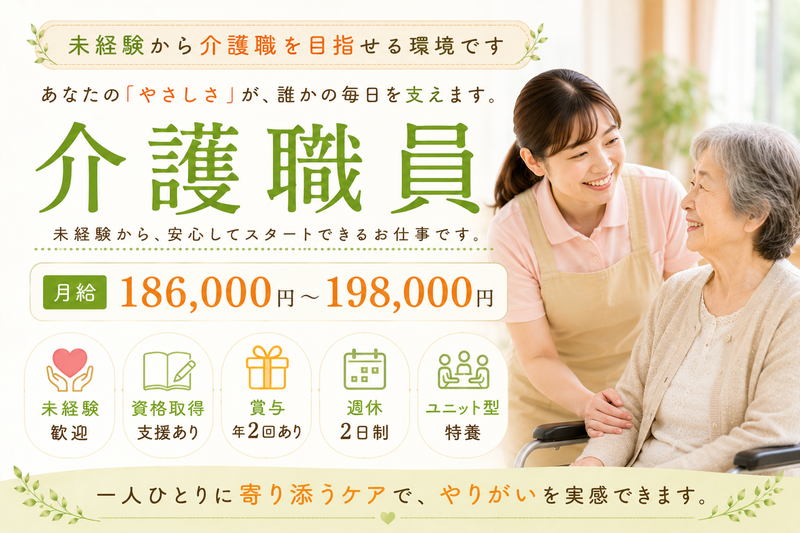 医療法人弘真会の求人・転職情報