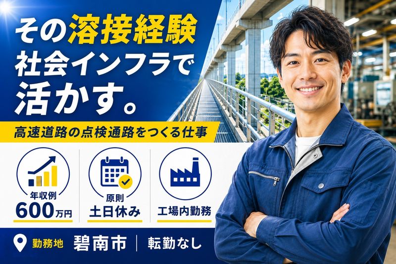 株式会社東海工業所の求人・転職情報