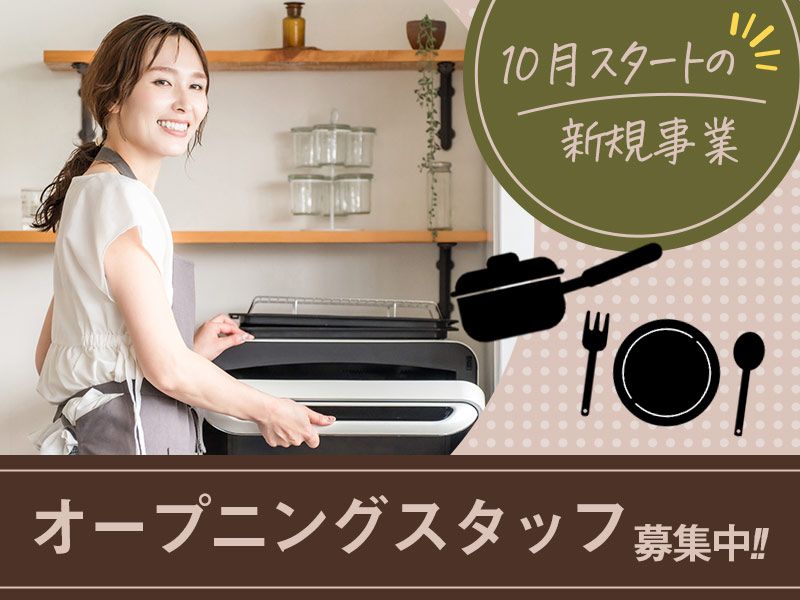 株式会社テンダーラビングケアサービスの求人・転職情報