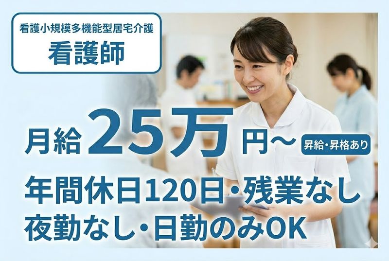 日の出医療福祉グループの求人・転職情報