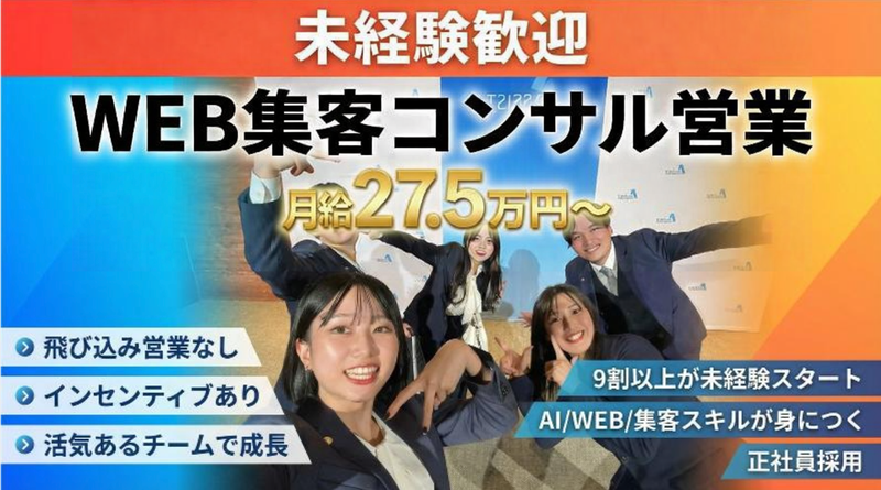 株式会社アシストの求人・転職情報