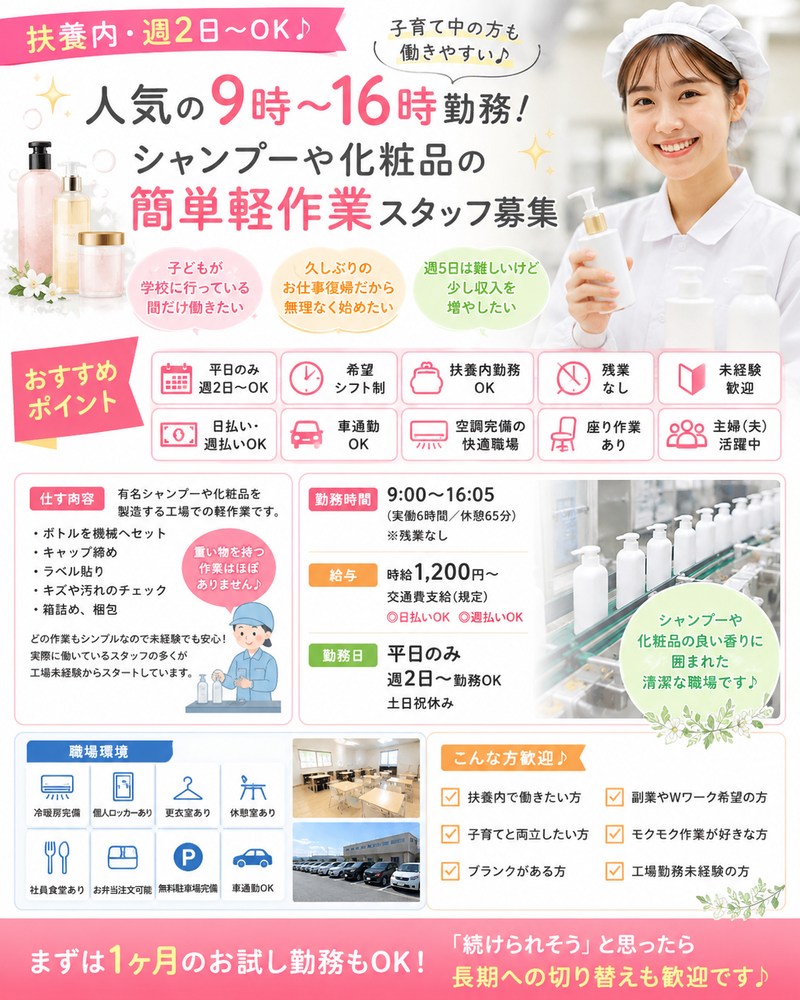 株式会社HRゲートのアルバイト・バイト求人情報-07