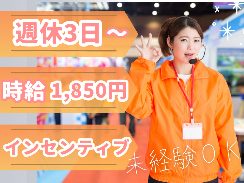 ソフトバンク株式会社の求人・転職情報