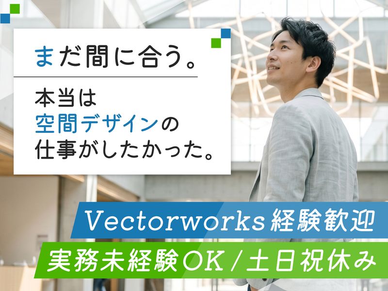 株式会社エルグの求人・転職情報