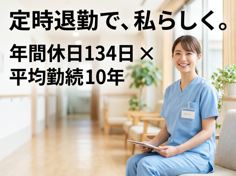 医療法人誠朗会の求人・転職情報