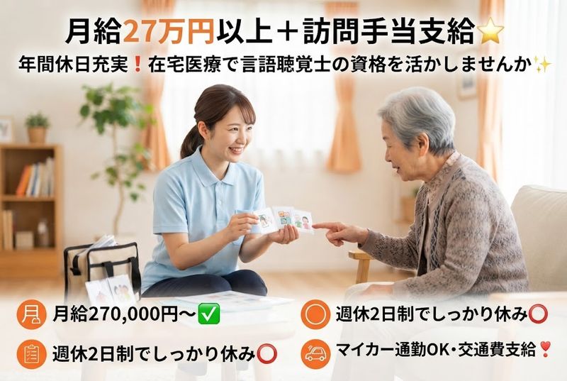 株式会社健和華の求人・転職情報