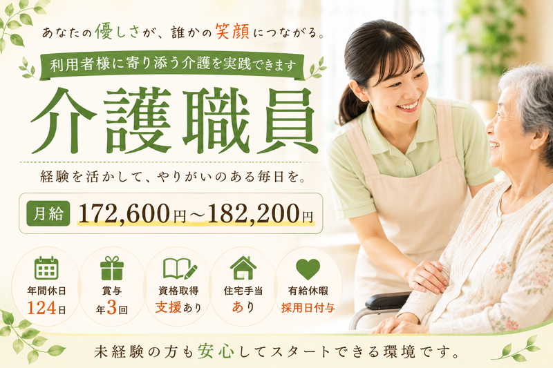 社会医療法人財団の求人・転職情報