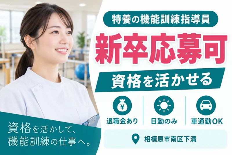 社会福祉法人カメリア会　特別養護老人ホームマナーハウス麻溝台の求人・転職情報