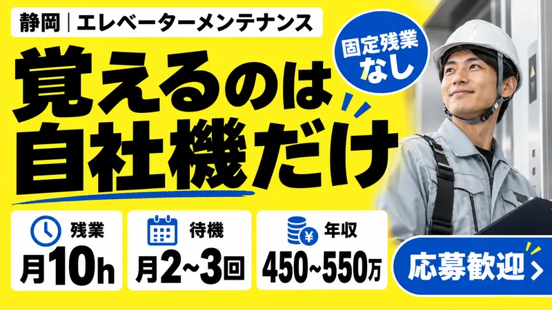 双葉工業株式会社の求人・転職情報