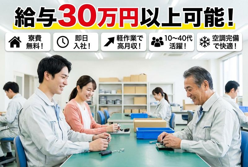 丸五ゴム工業株式会社の求人・転職情報