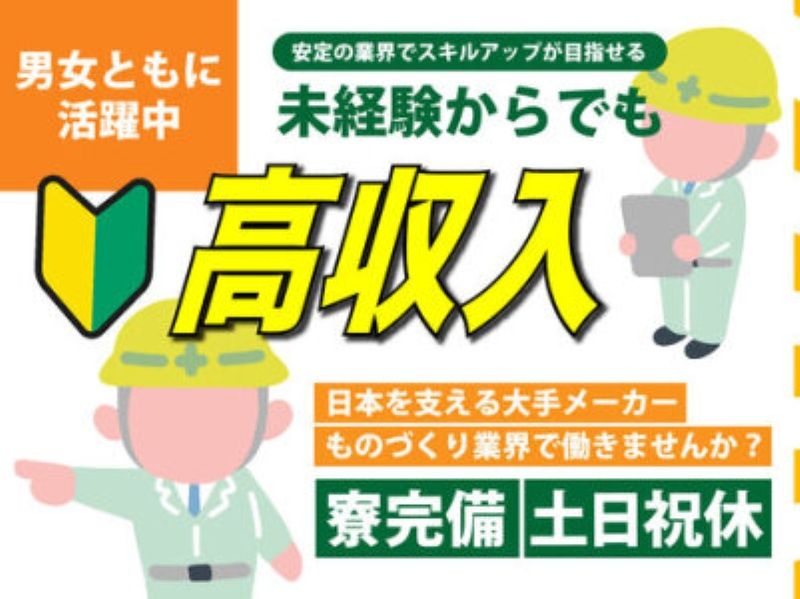 株式会社Ｎｅｘｔ　ＰＯＴＥＮＴの求人・転職情報