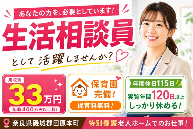 株式会社エイジエル-0025の求人・転職情報