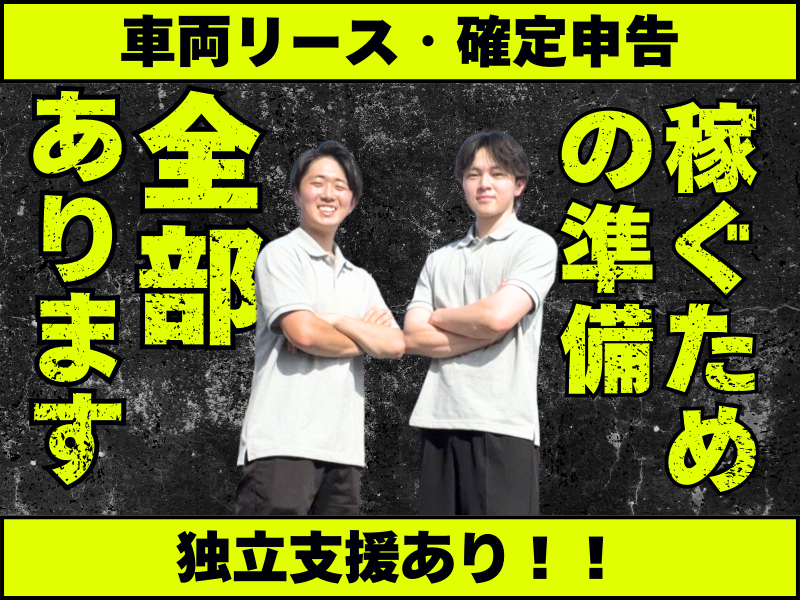 狼煙の求人・転職情報