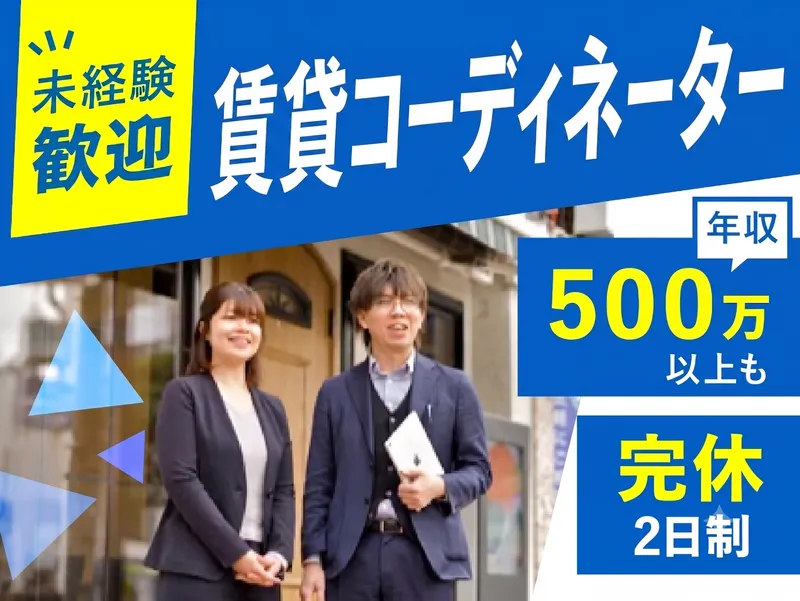 十河株式会社-0014の求人・転職情報