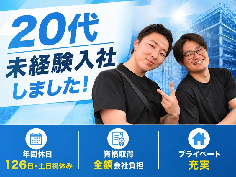 株式会社アクロテックの求人・転職情報