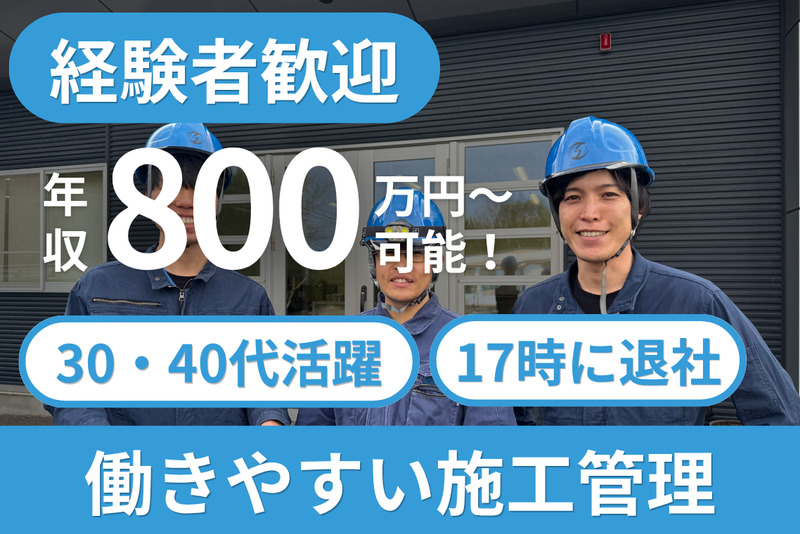 大日本アガ株式会社の求人・転職情報