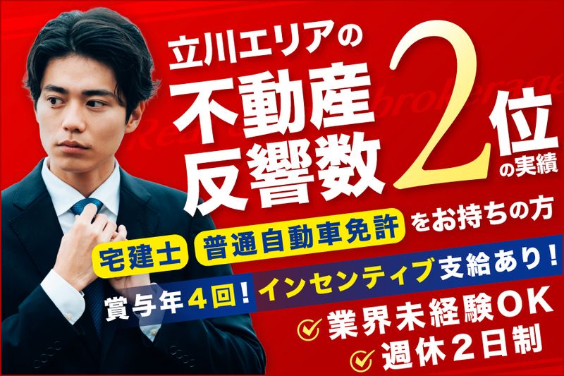 株式会社ジャパンゲートの求人・転職情報