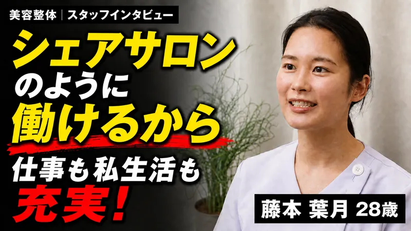 株式会社美永遠の求人・転職情報
