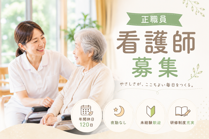 社会福祉法人ともいき会の求人・転職情報