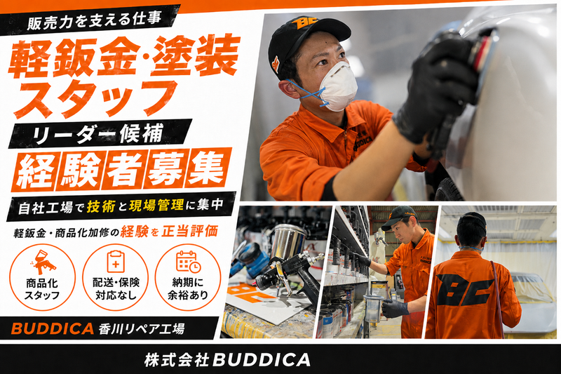 株式会社ＢＵＤＤＩＣＡの求人・転職情報