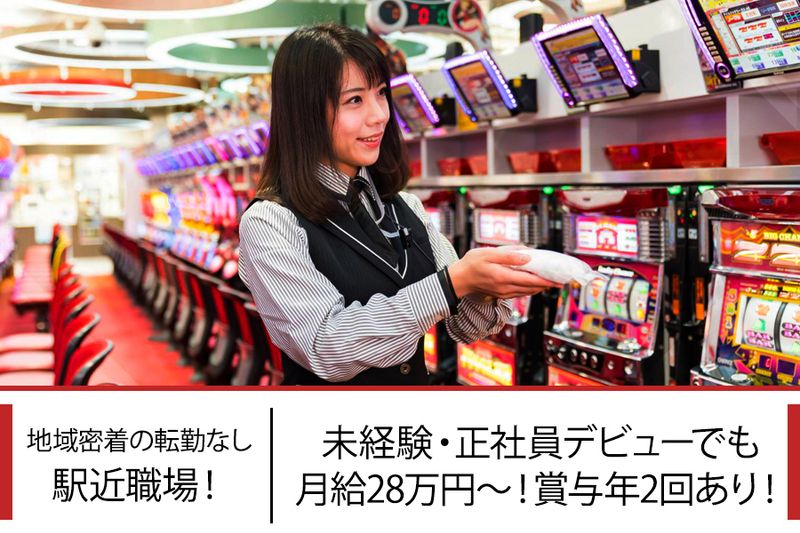 柏瀬商事株式会社の求人・転職情報