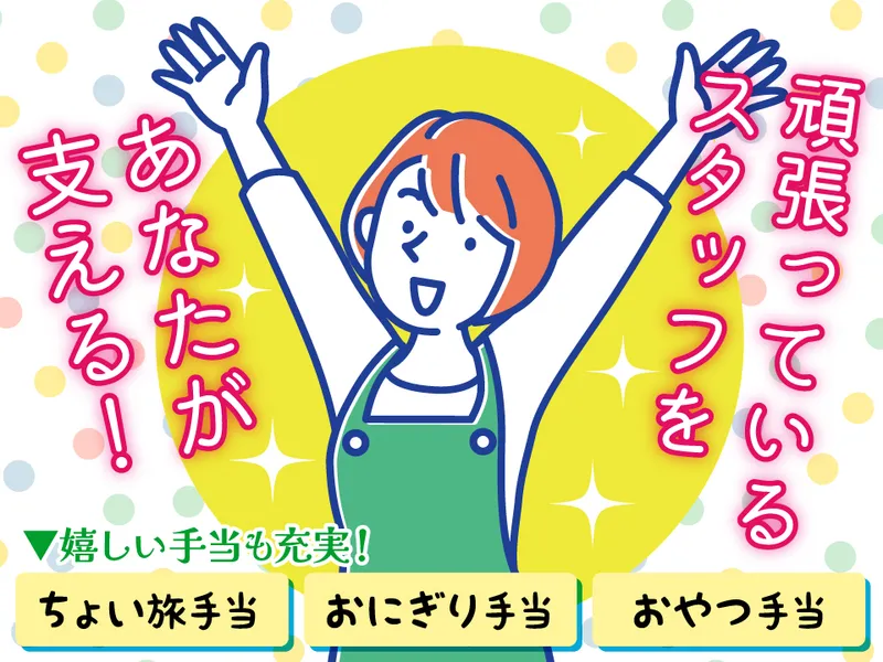 株式会社テンダーラビングケアサービスの求人・転職情報