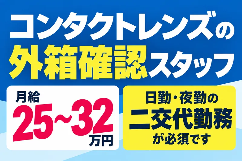 株式会社UCソリューションズのアルバイト・バイト求人情報