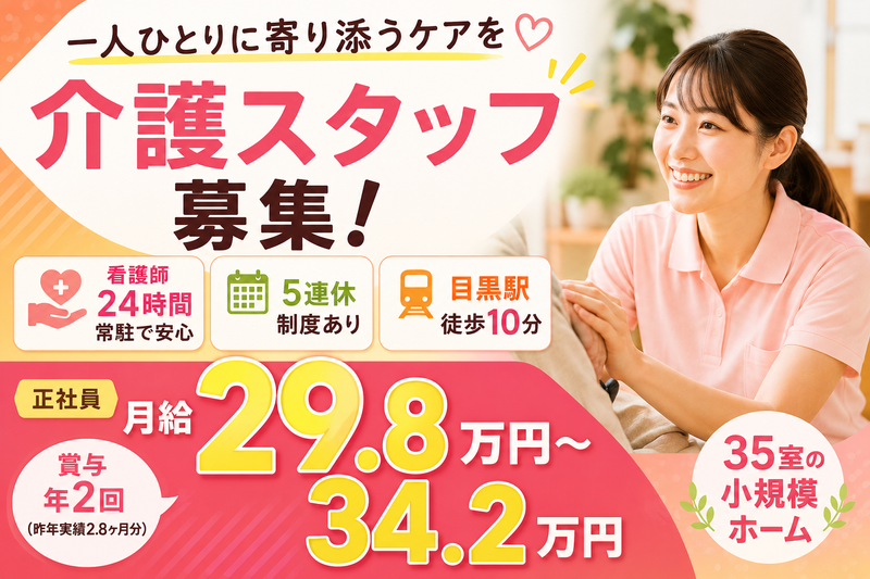 東京海上日動ベターライフサービス株式会社の求人・転職情報