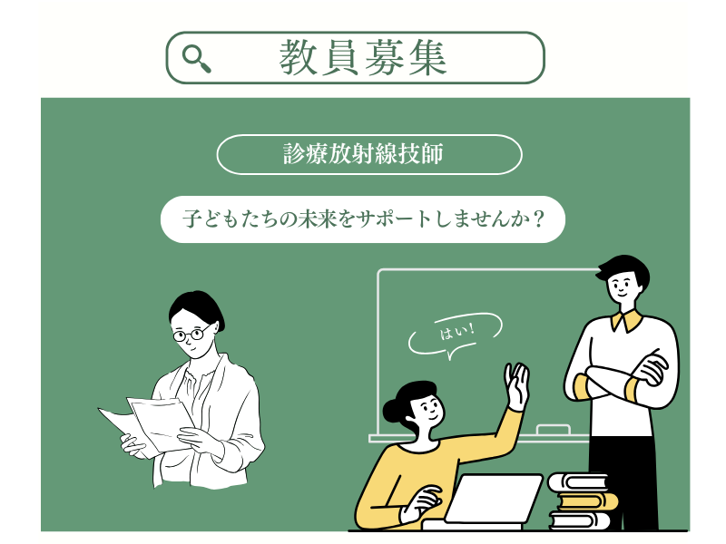学校法人電波学園　東京電子専門学校の求人・転職情報