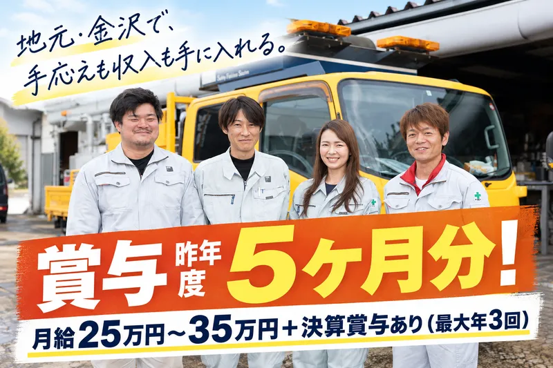 スタンドアドサービス株式会社の求人・転職情報