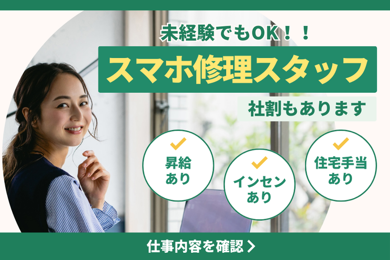 Goo Nextion株式会社の求人・転職情報