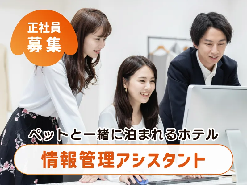  株式会社ユニマット ドギーズアイランドの求人・転職情報