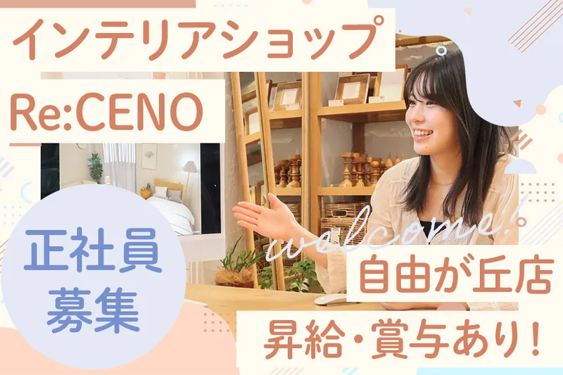 株式会社Flavorの求人・転職情報