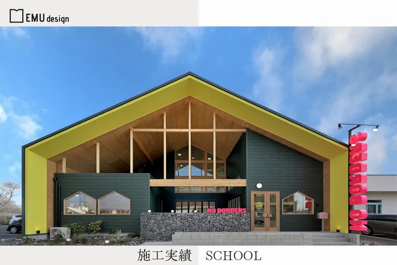 株式会社EMU designの求人・転職情報