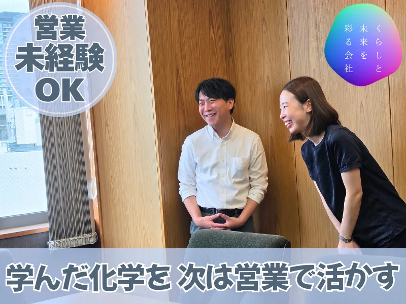 (株)新正商会の求人・転職情報