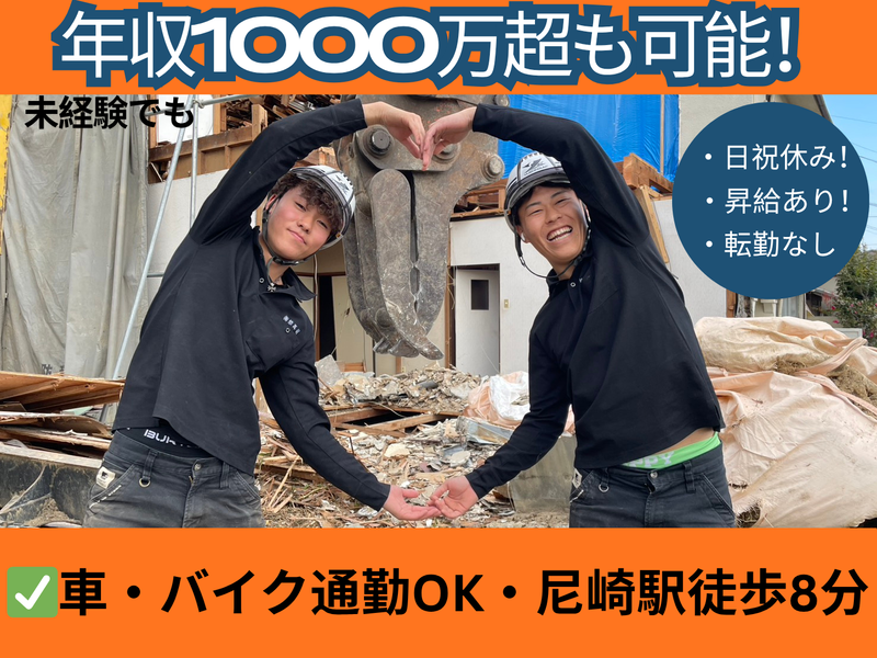 株式会社 悠真組の求人・転職情報